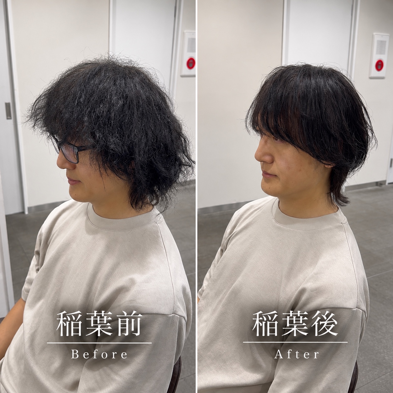 稲葉前・稲葉後:メンズヘアのビフォーアフター